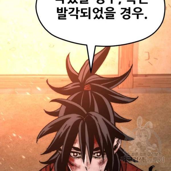 천마육성 35화 31