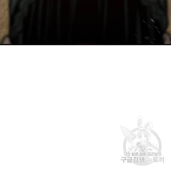 천마육성 35화 33