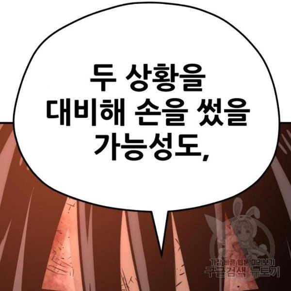 천마육성 35화 34