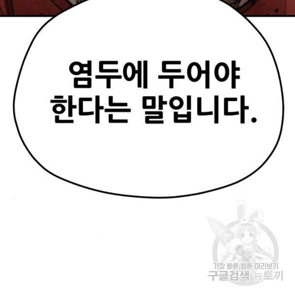 천마육성 35화 36