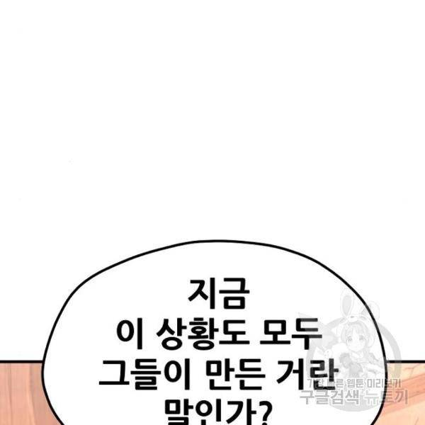 천마육성 35화 37