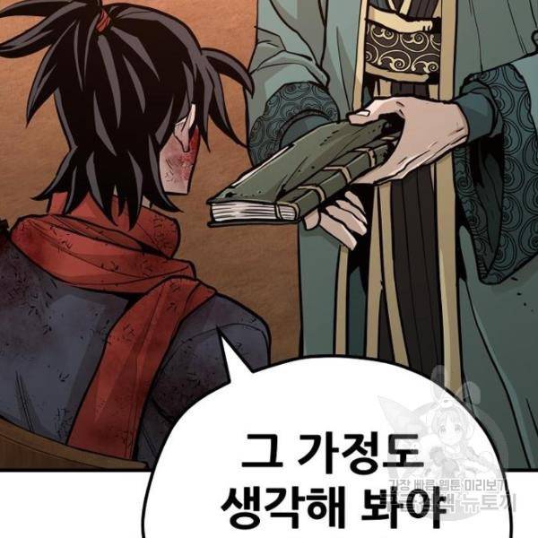 천마육성 35화 39