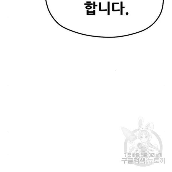 천마육성 35화 40