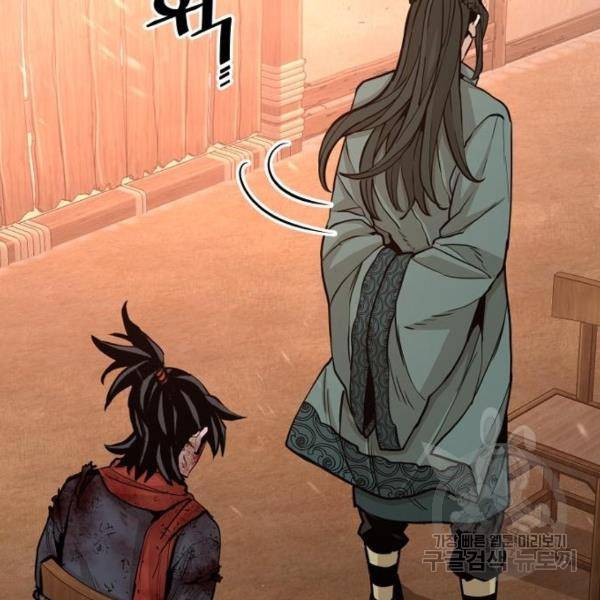 천마육성 35화 48
