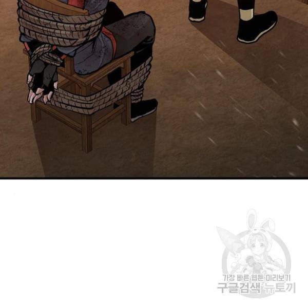 천마육성 35화 49