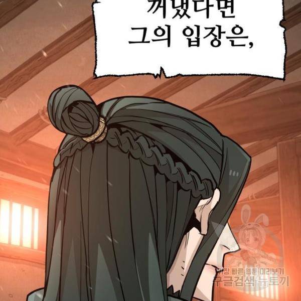 천마육성 35화 51