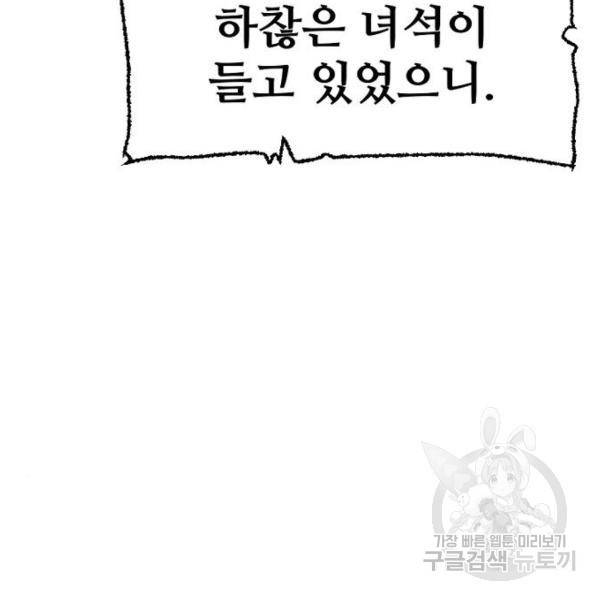 천마육성 35화 53