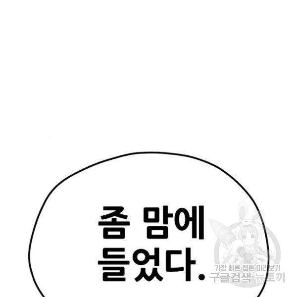 천마육성 35화 56