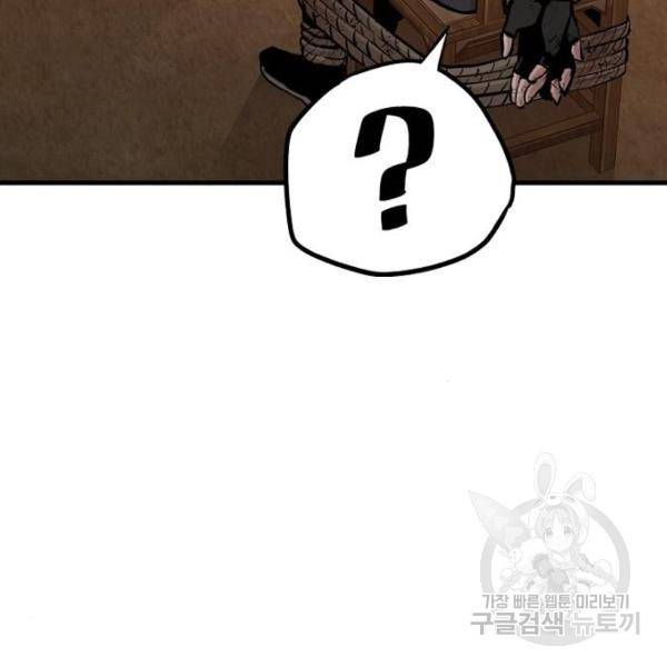 천마육성 35화 62