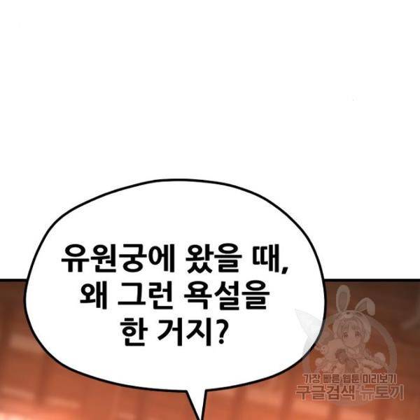 천마육성 35화 63
