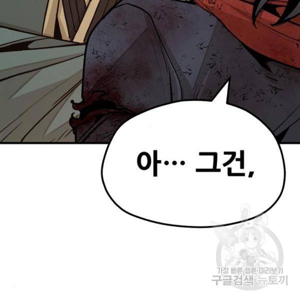 천마육성 35화 65
