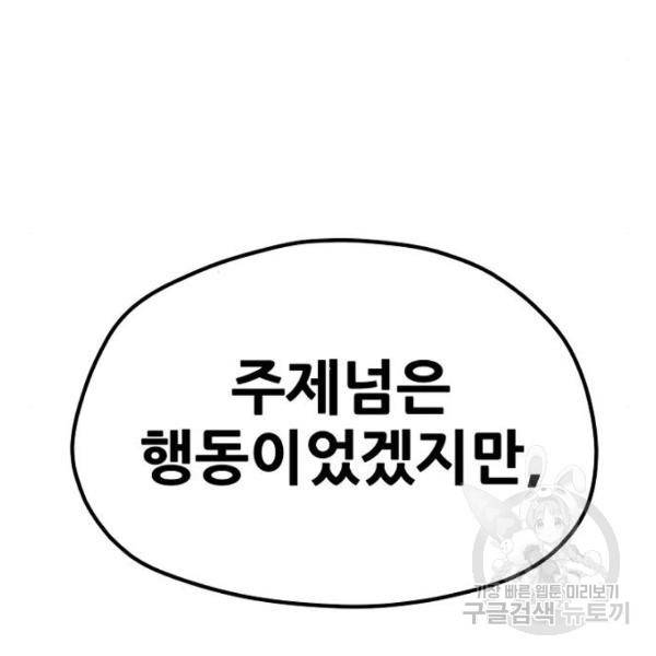 천마육성 35화 66