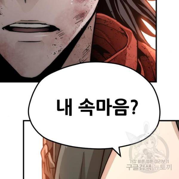 천마육성 35화 69