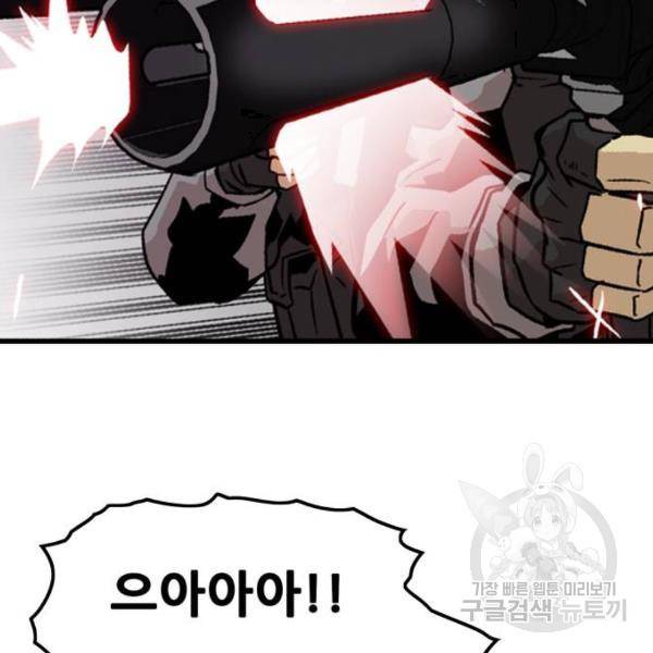 트롤트랩 3부 18화 2