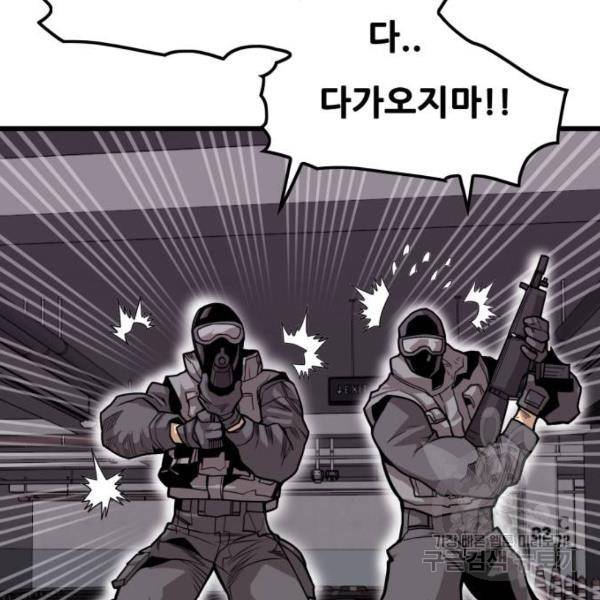 트롤트랩 3부 18화 3