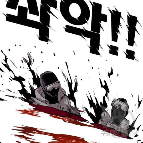 트롤트랩 3부 18화 5