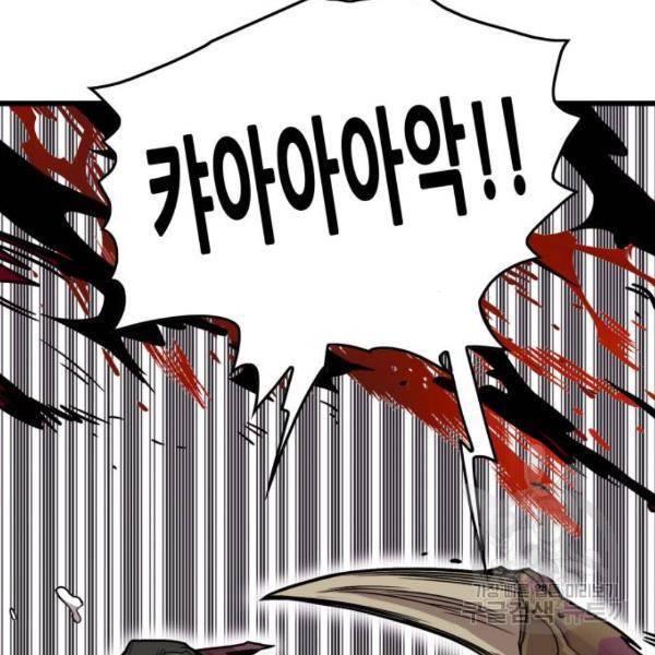 트롤트랩 3부 18화 7