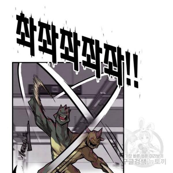 트롤트랩 3부 18화 11