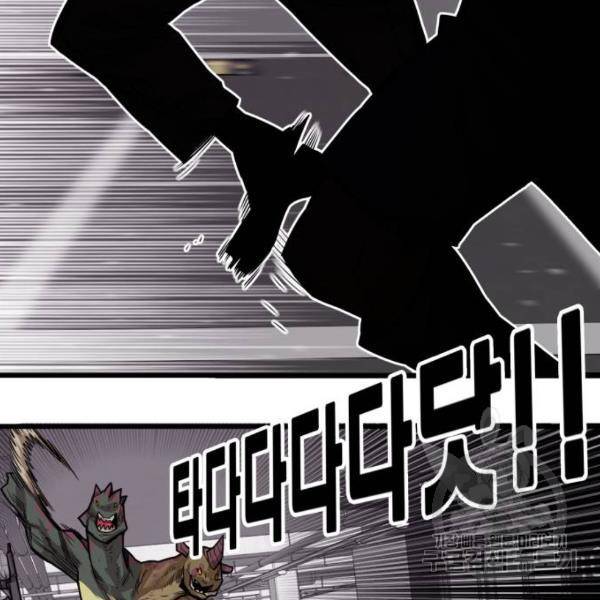 트롤트랩 3부 18화 18