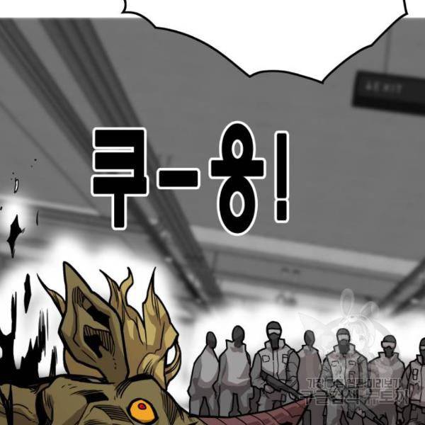 트롤트랩 3부 18화 36