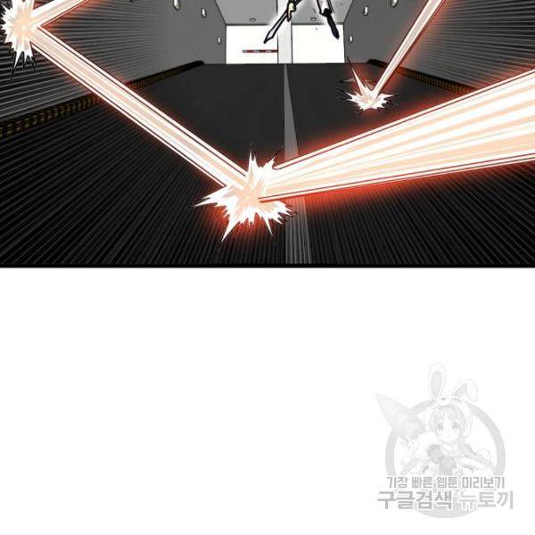 트롤트랩 3부 18화 39