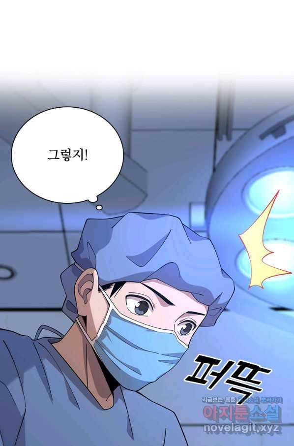 레벨업에 미친 의사 91화 2
