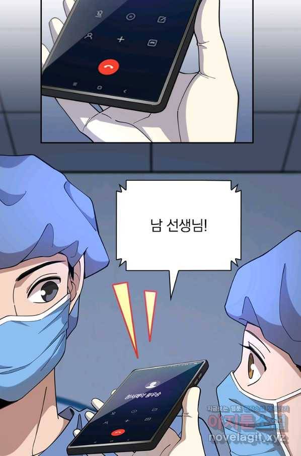 레벨업에 미친 의사 91화 5