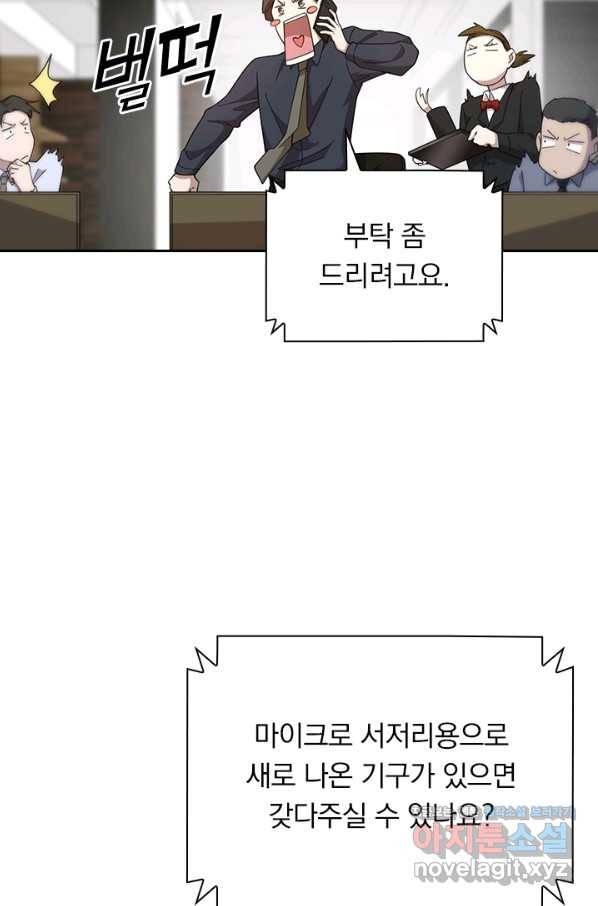레벨업에 미친 의사 91화 7