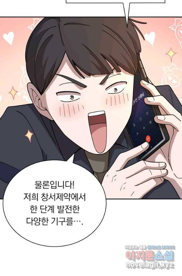 레벨업에 미친 의사 91화 8