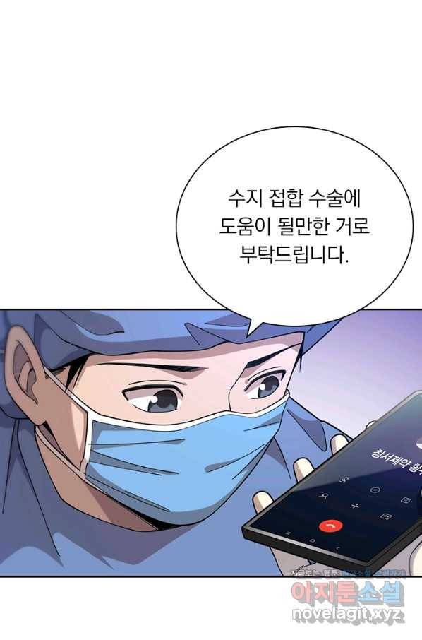 레벨업에 미친 의사 91화 9