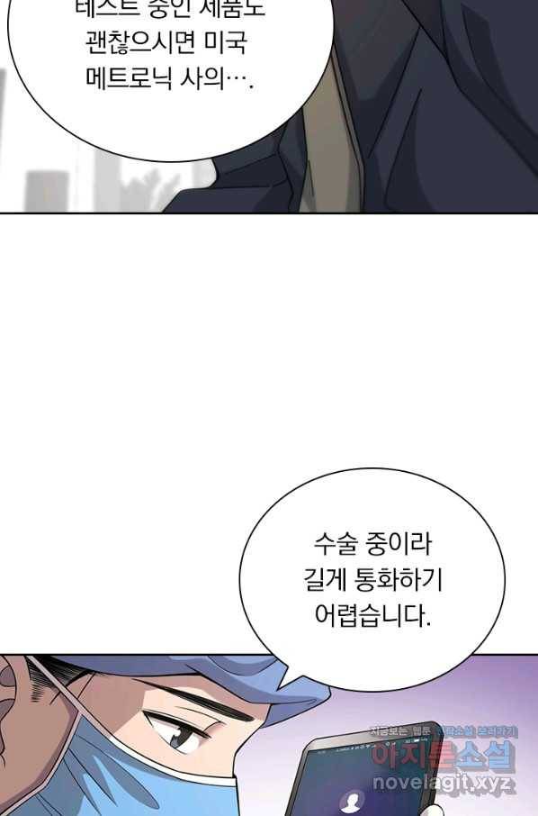 레벨업에 미친 의사 91화 11