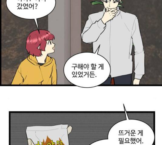 킬더킹 34화 6