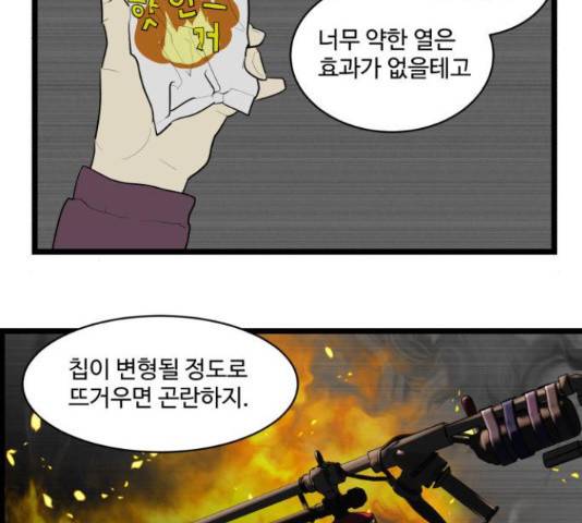 킬더킹 34화 7