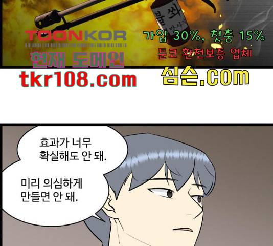 킬더킹 34화 8