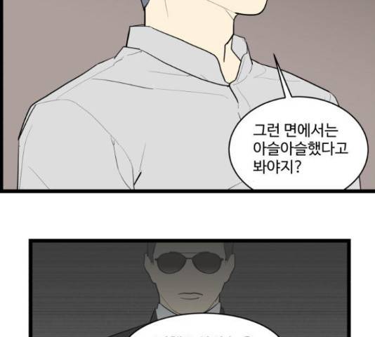 킬더킹 34화 9