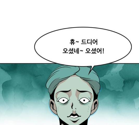 아빠같은 남자 50화 1