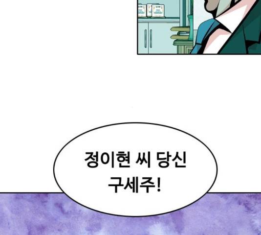 아빠같은 남자 50화 4