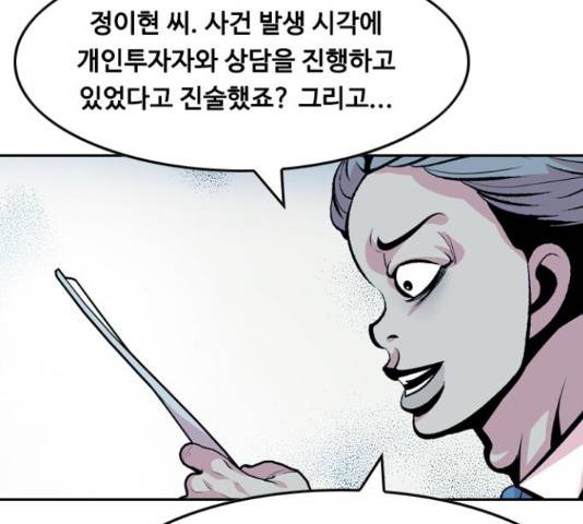 아빠같은 남자 50화 9