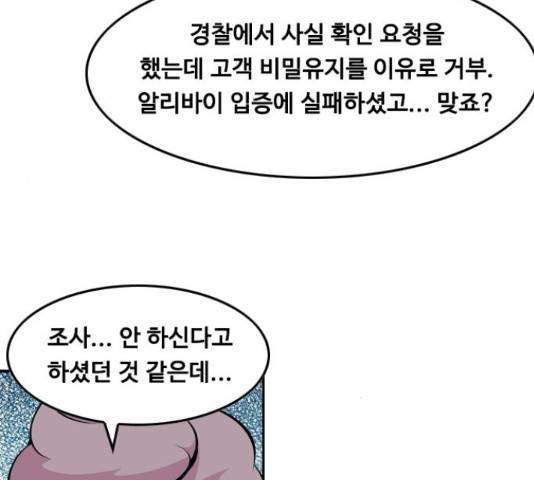 아빠같은 남자 50화 10
