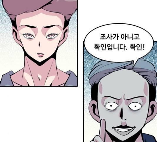 아빠같은 남자 50화 11