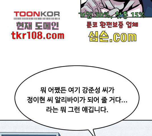 아빠같은 남자 50화 12