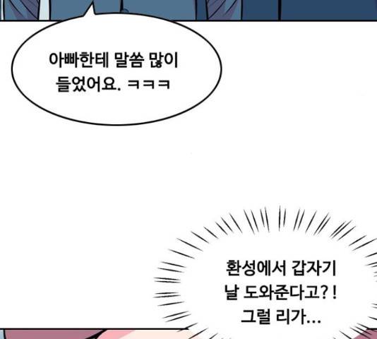 아빠같은 남자 50화 14