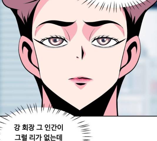 아빠같은 남자 50화 15