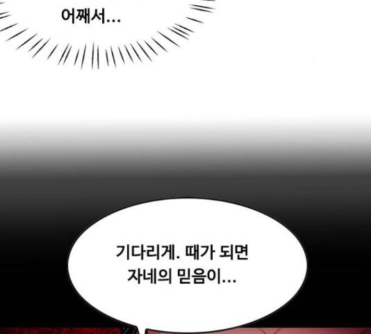 아빠같은 남자 50화 16