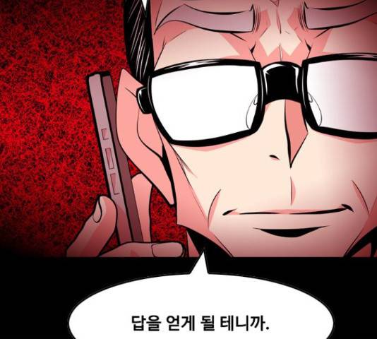 아빠같은 남자 50화 17
