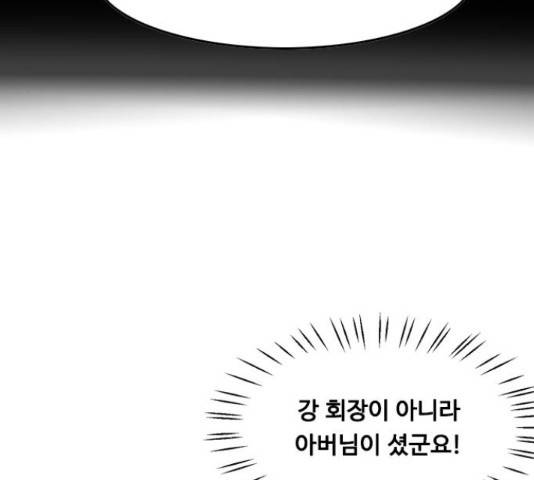 아빠같은 남자 50화 18