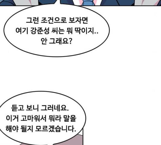 아빠같은 남자 50화 22