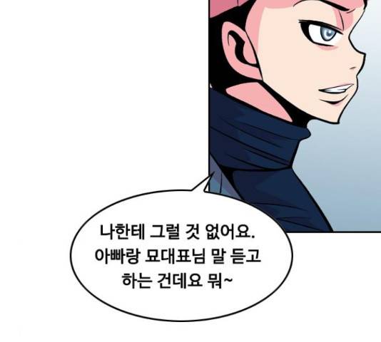 아빠같은 남자 50화 24