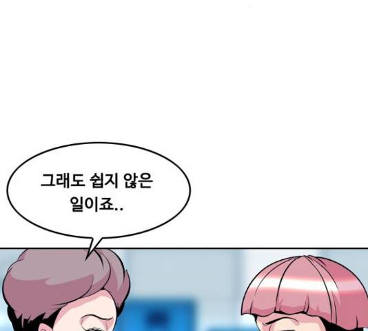 아빠같은 남자 50화 25