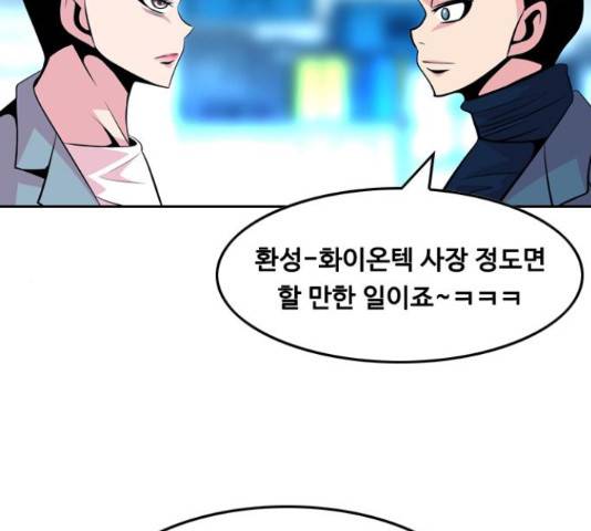 아빠같은 남자 50화 26